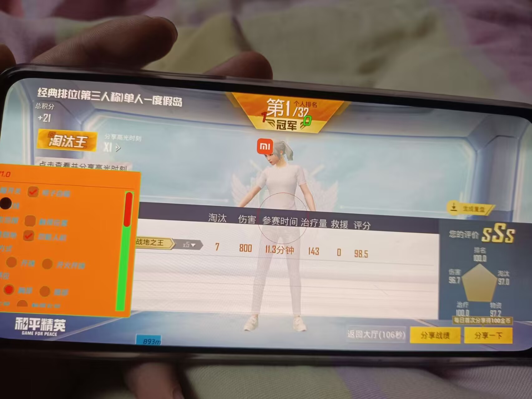 和平精英红豆辅助实测：和平安卓全防稳定插件，上分再也不慌