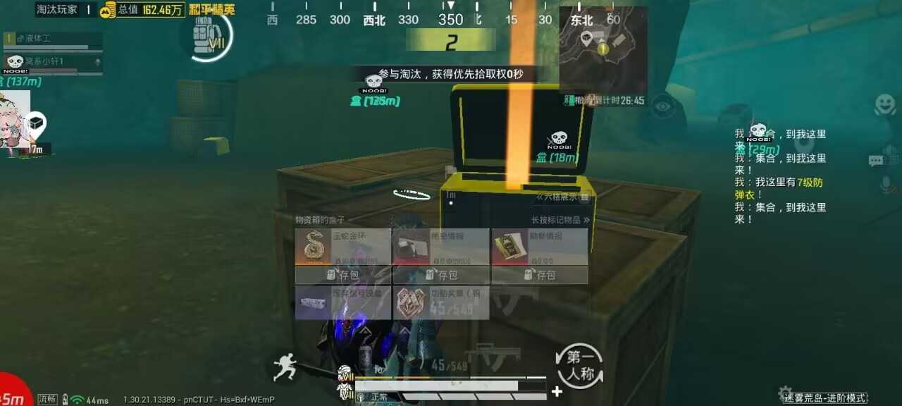 和平精英火锅直装辅助上分技巧：雪地航天基地占点，跨圈转移提前占位