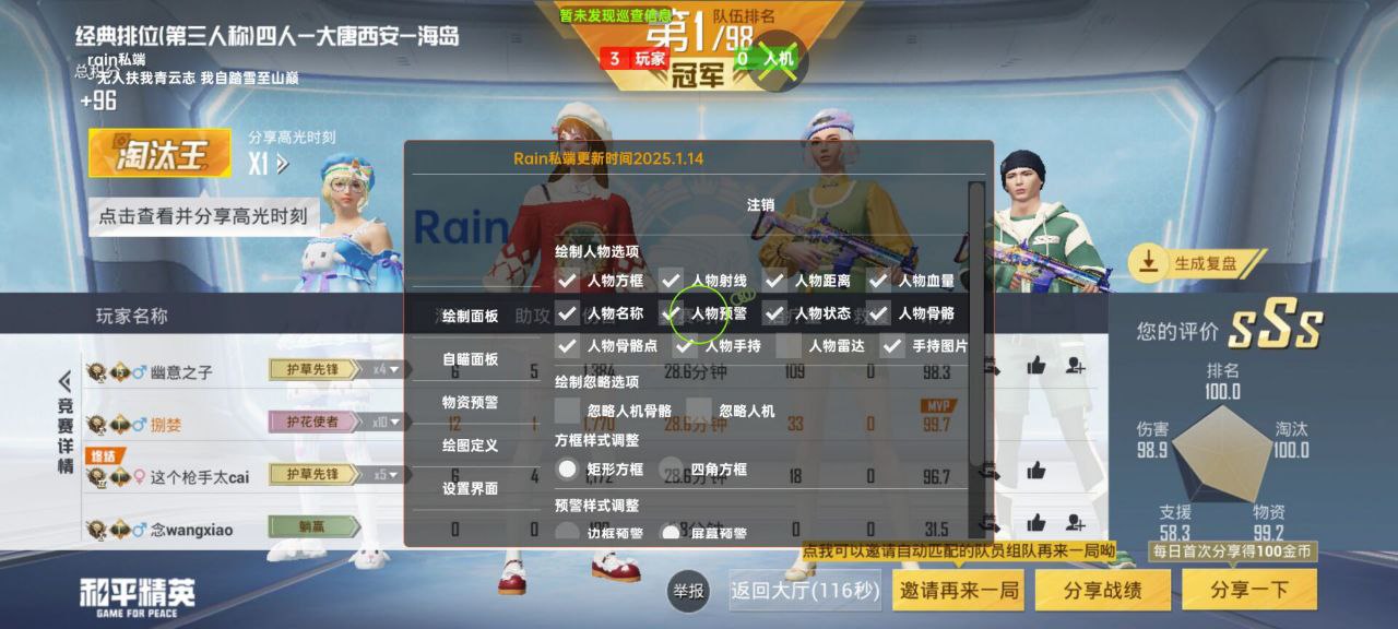 💥和平诡域党狂喜!China 作弊直装单透实测:迷雾隐身全看穿,安卓党闭眼冲