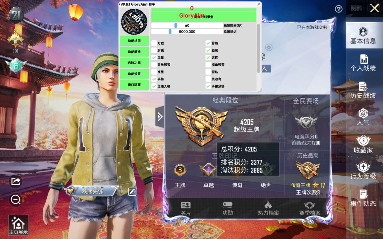 穿越 PUBG 战场:破碎插件解锁追踪范围金手指,安卓端里寻生机